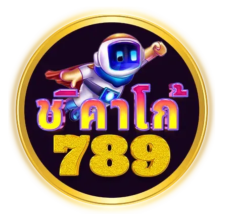 ชิคาโก้789